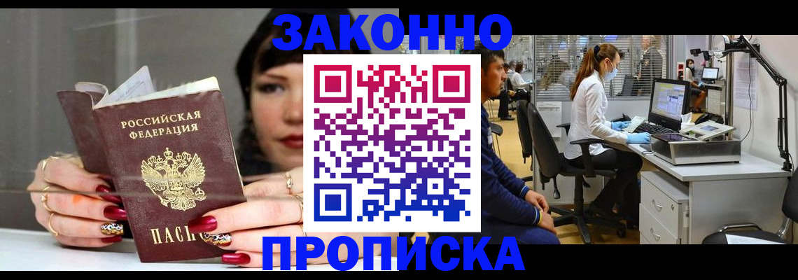 прописка иностранных граждан в Колпашево