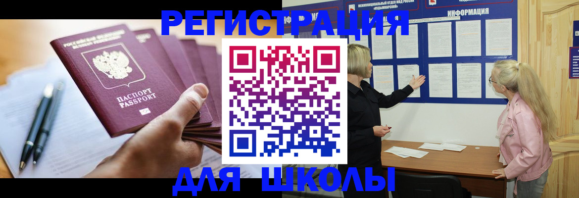 прописка для кредита в Колпашево