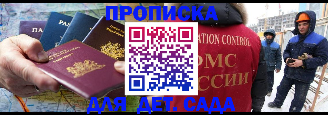 где прописаться в Колпашево